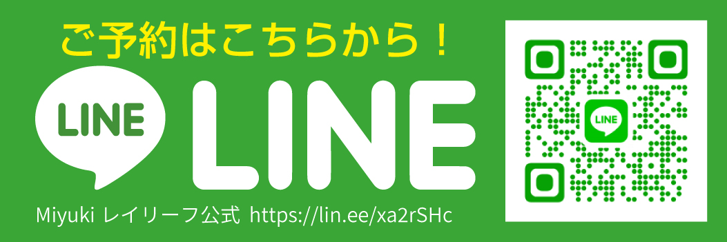 LINE追加